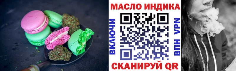 Еда ТГК марихуана  Купить закладки  Маркс 